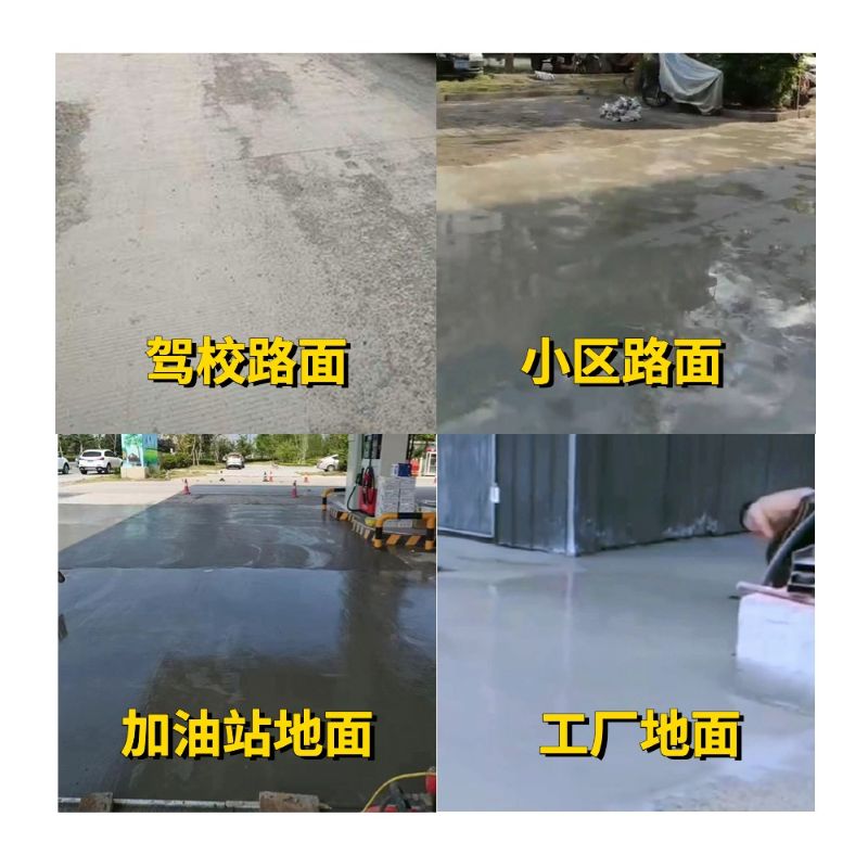 北道老旧道路翻新快速解决方案